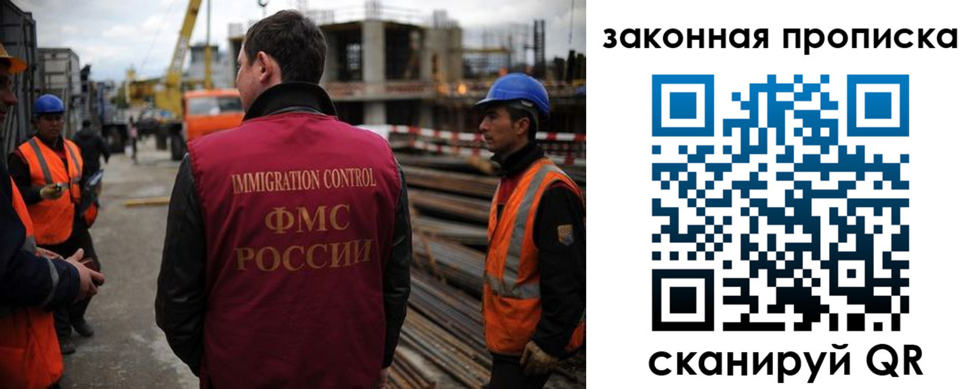 прописка для работы в Калмыкии