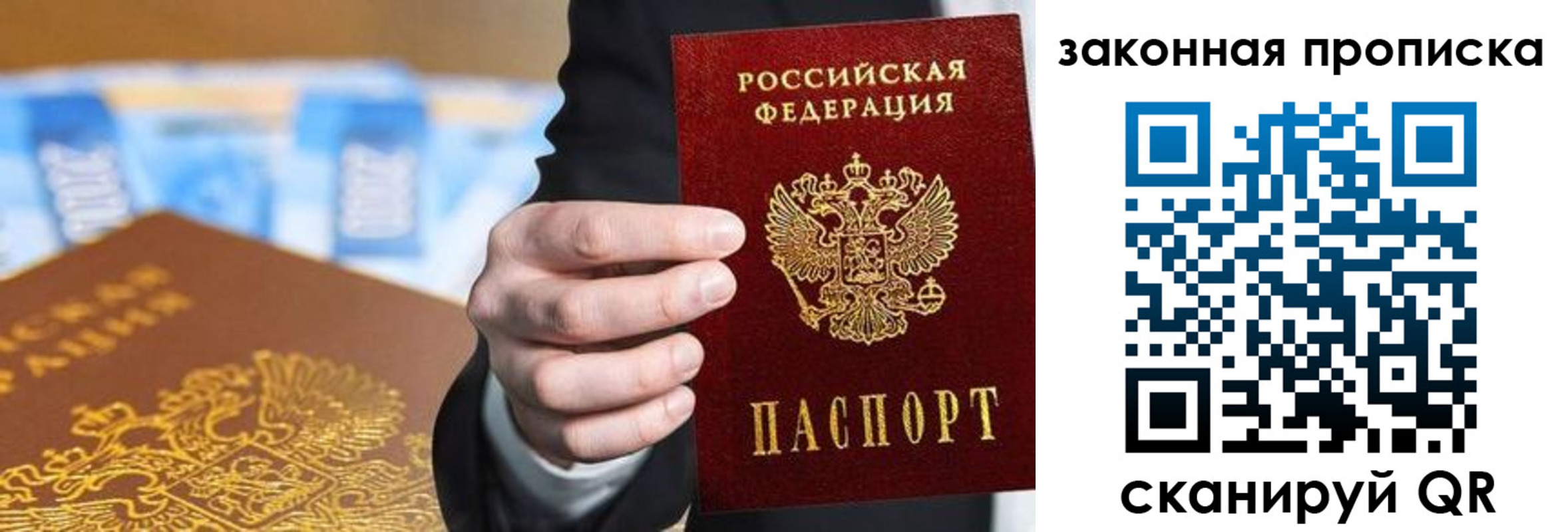 временная регистрация законно в Калмыкии