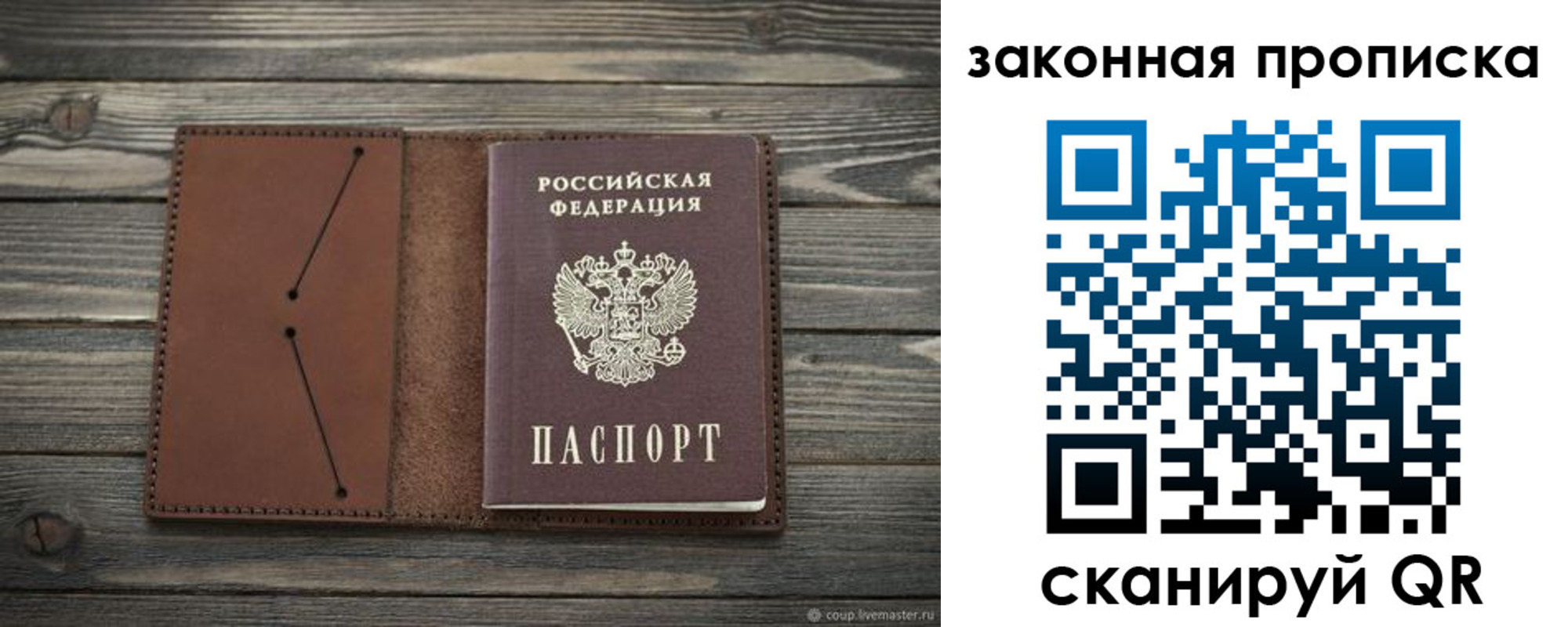 временная регистрация 2025 в Калмыкии
