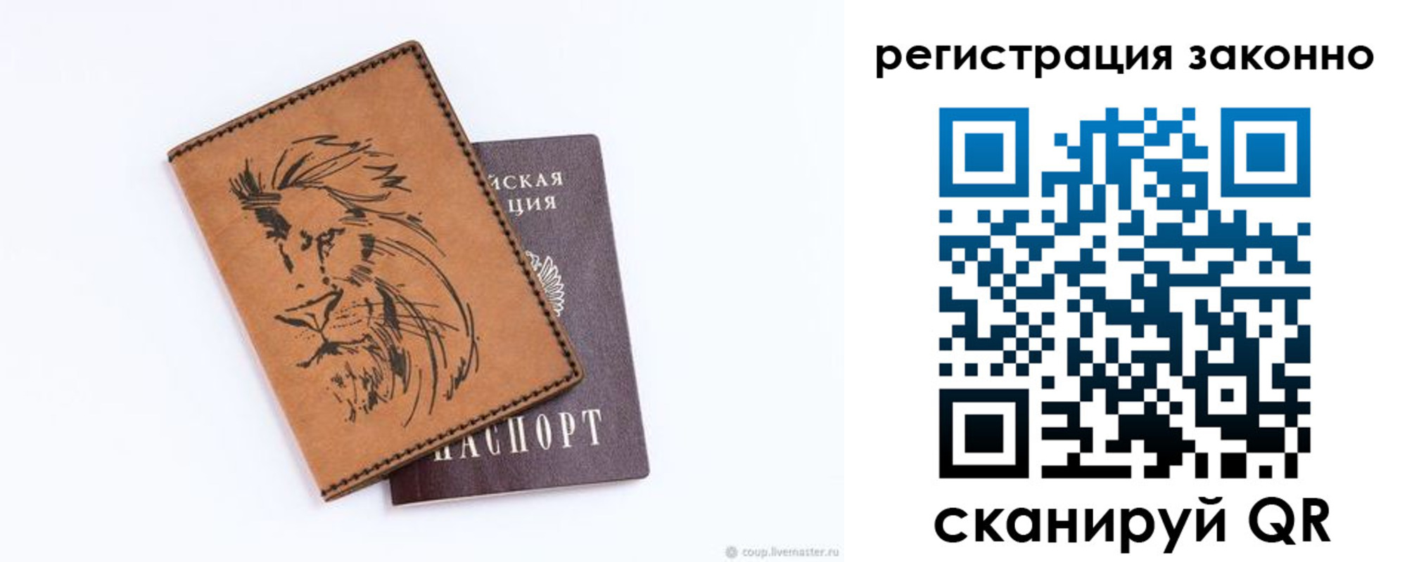регистрация для дет. сада в Калмыкии