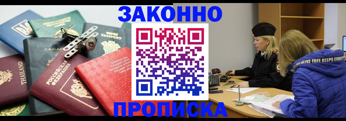 прописка для кредита в Калмыкии
