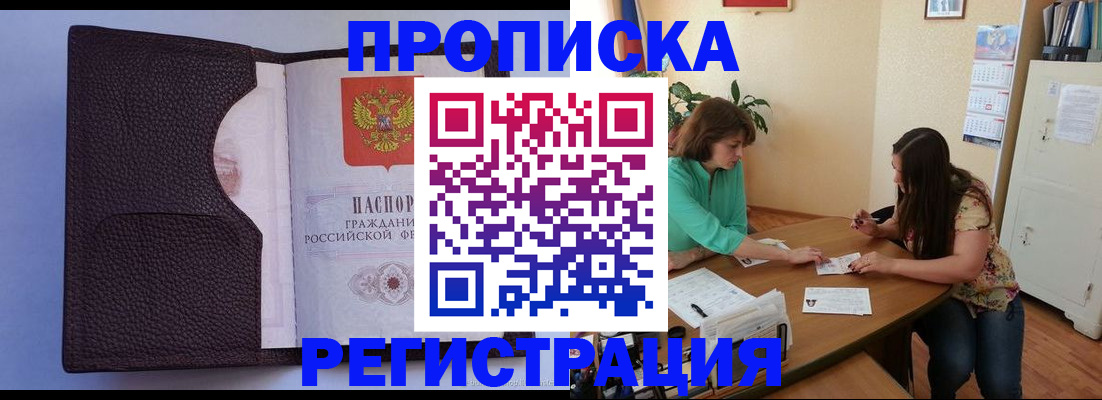 временная регистрация собственник в Калмыкии