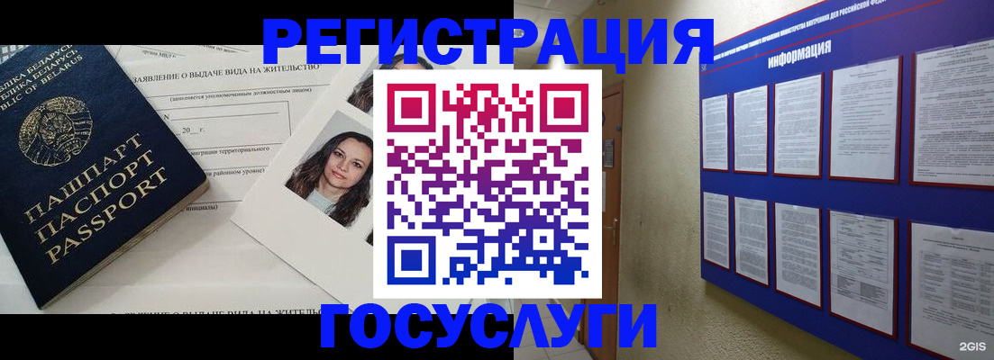 временная регистрация для всех в Калмыкии