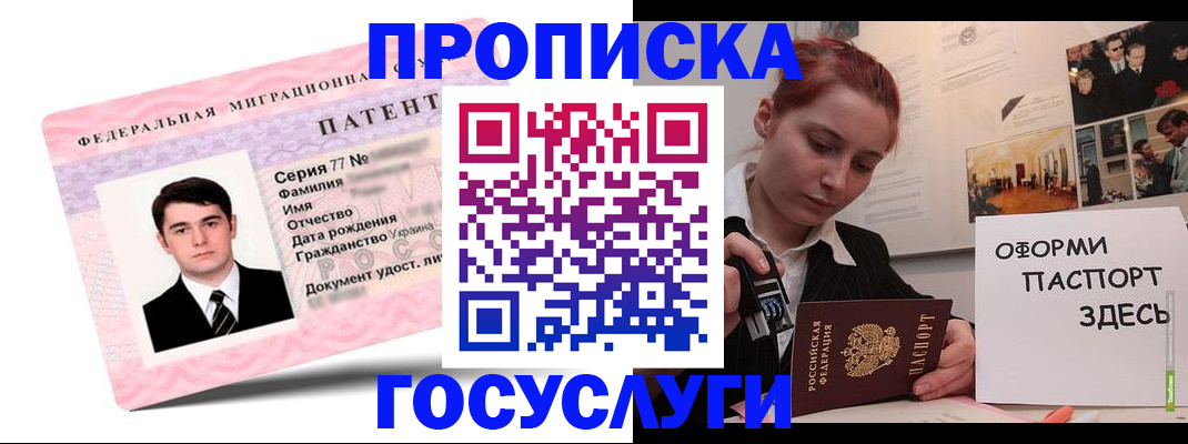временная регистрация недорого в Калмыкии
