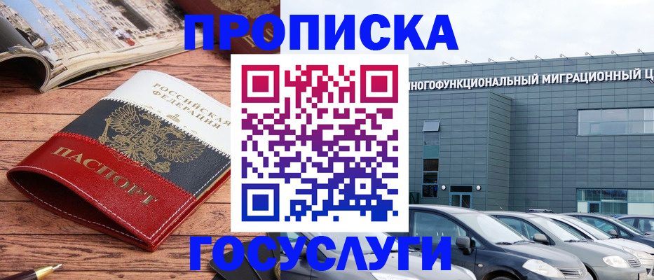 временная регистрация собственник в Калмыкии